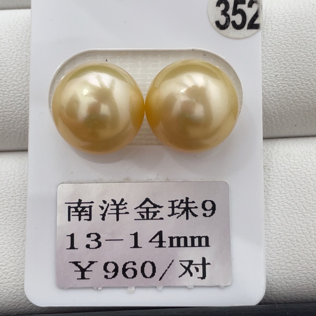 未镶嵌裸珠定制海水珍珠13-14mm