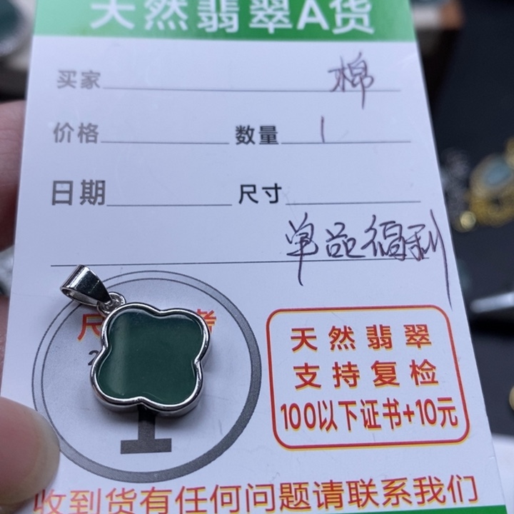 翡翠颈饰未镶嵌翡翠