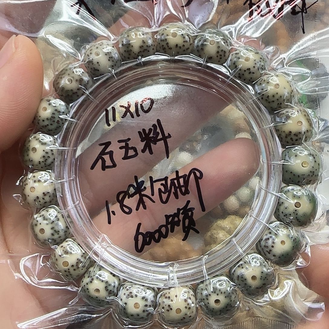 吊坠星月菩提3一物一图所见即所得