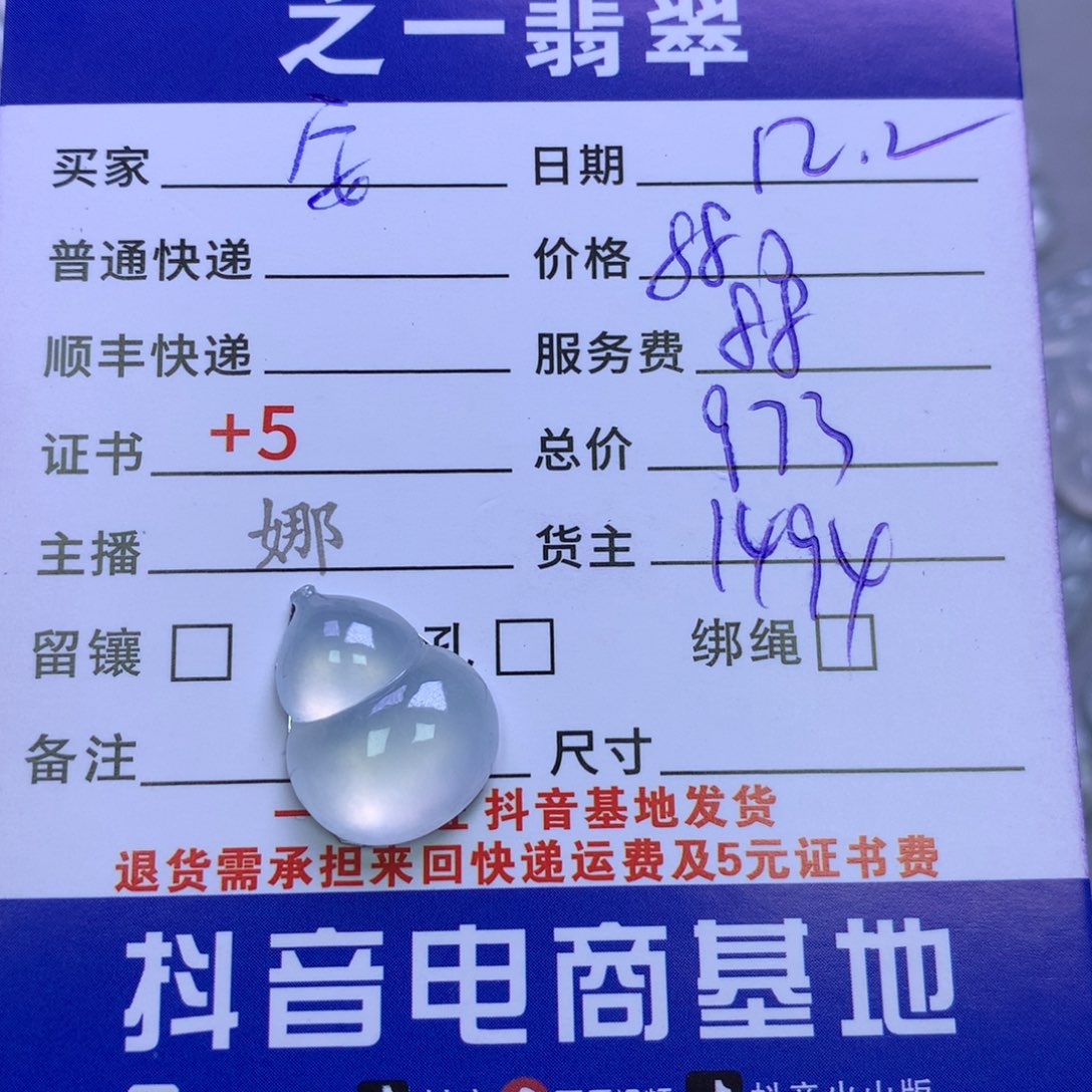 颈饰未镶嵌翡翠.**.