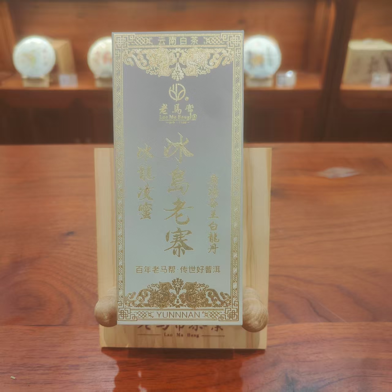 （6.25号）冰岛老寨-普洱白茶6G*10颗/60G/盒