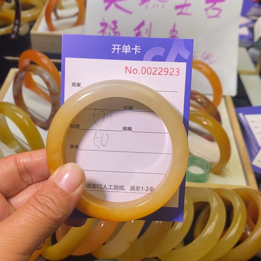 石英质玉手镯未镶嵌绾*?