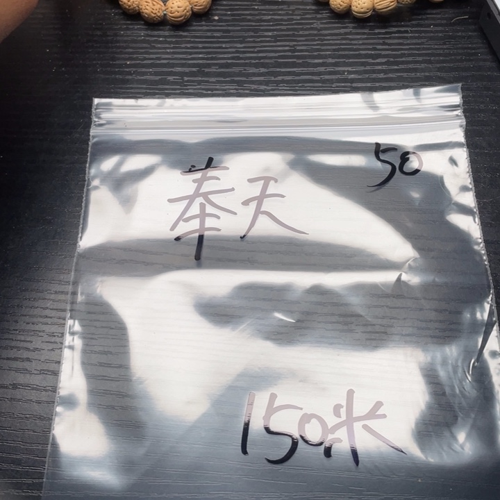 奉***锡小桃核散籽批发150