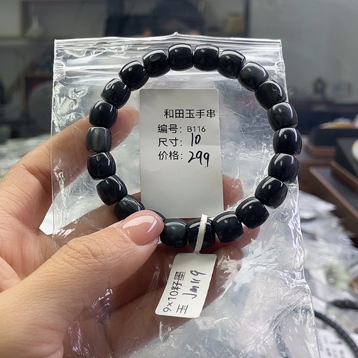 墨***成和田玉未镶嵌手链