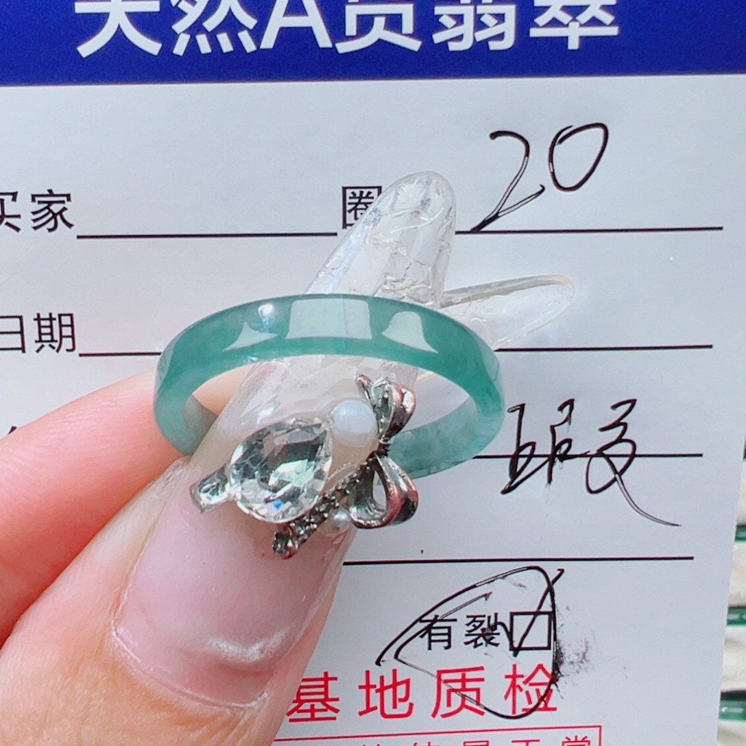 翡翠未镶嵌戒指天然