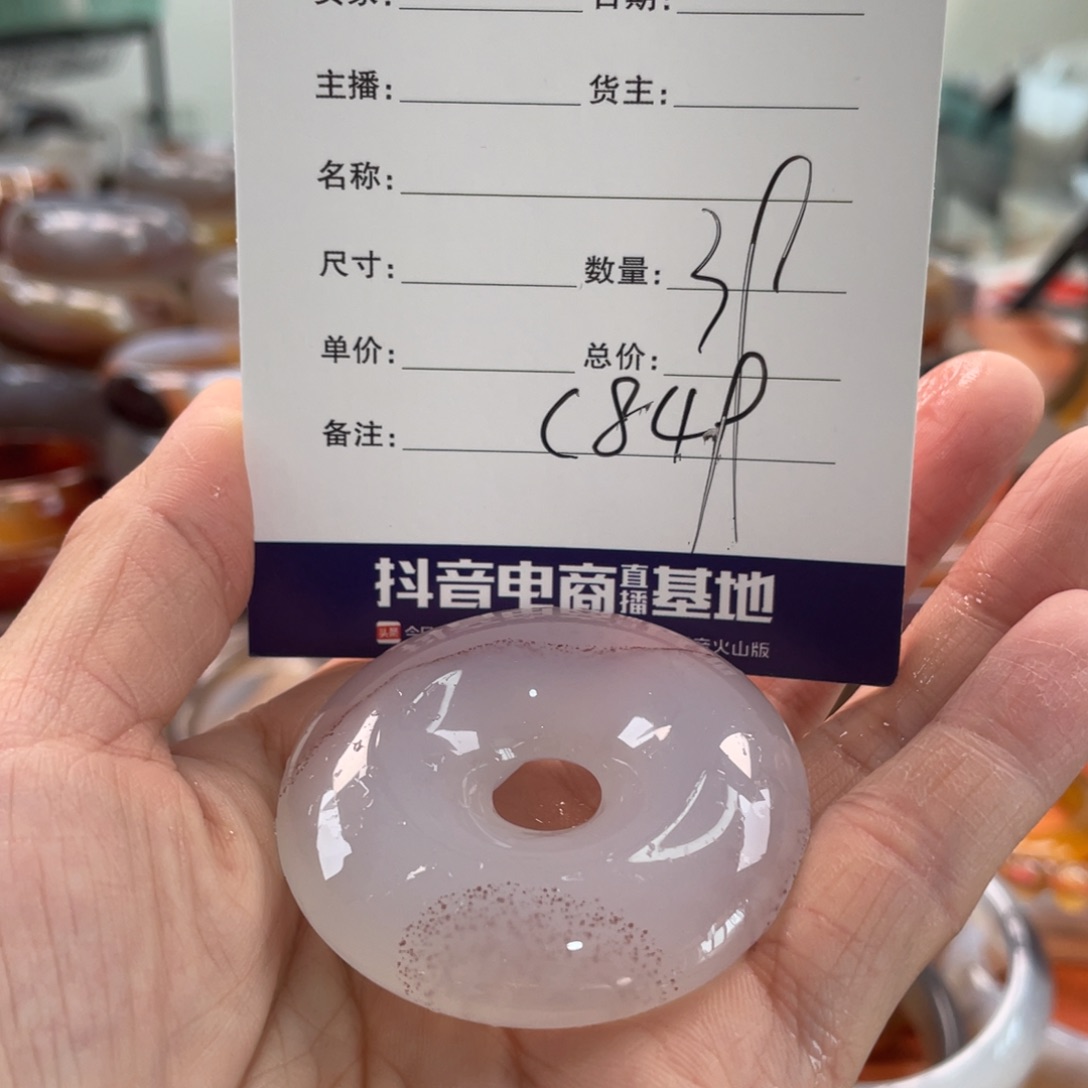 开***喵玛瑙/玉髓未镶嵌手镯