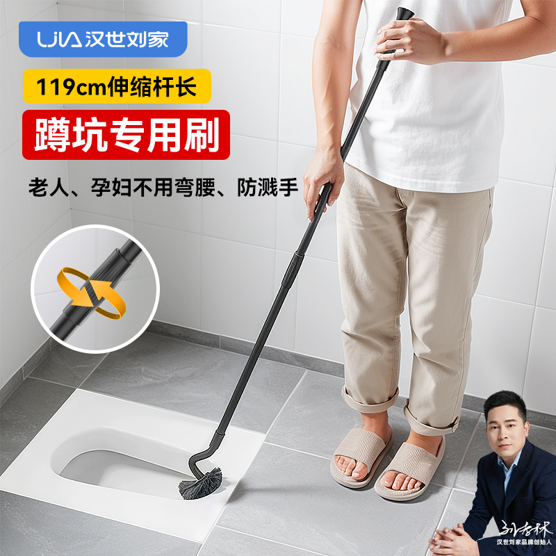 汉世刘家马桶刷洗厕所专用刷升级加长伸缩杆卫生间厕所刷清洁神器