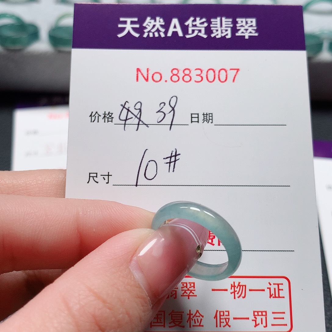 翡翠戒指未镶嵌10号
