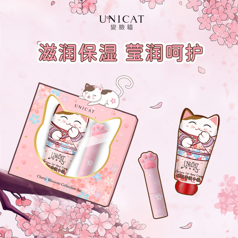 正品变脸猫樱花护手霜套装礼盒变色唇膏滋润保湿不油腻手霜