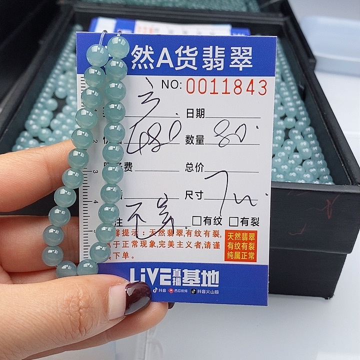 翡翠手链未镶嵌方