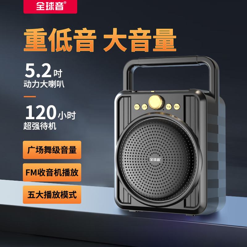 全球音户外手提便携式高端收音机蓝牙音响M56