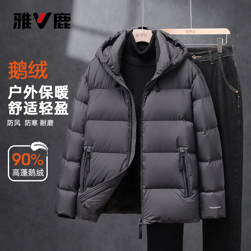 「鹅绒」雅鹿2025年秋冬新款羽绒服男休闲泡芙连帽面包服保暖外套