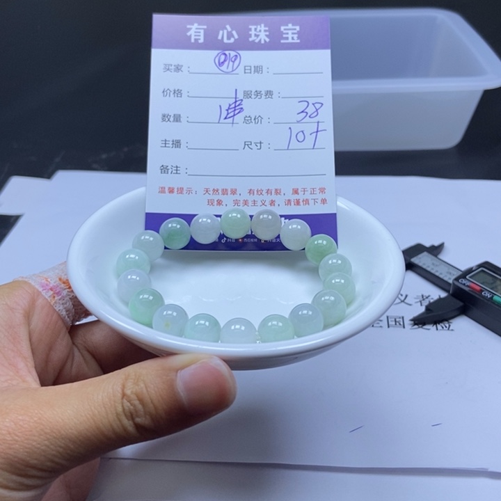 翡翠散珠翡翠翡翠