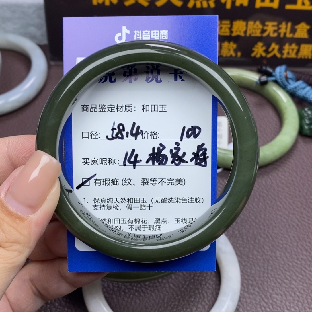ᝰ***將和田玉未镶嵌手镯