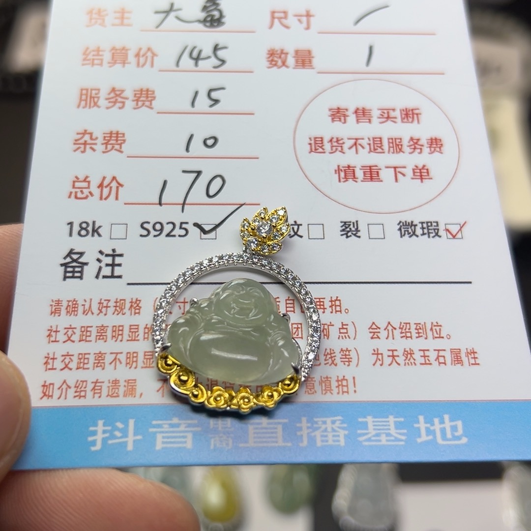 翡翠银S925镶嵌颈饰稳**福