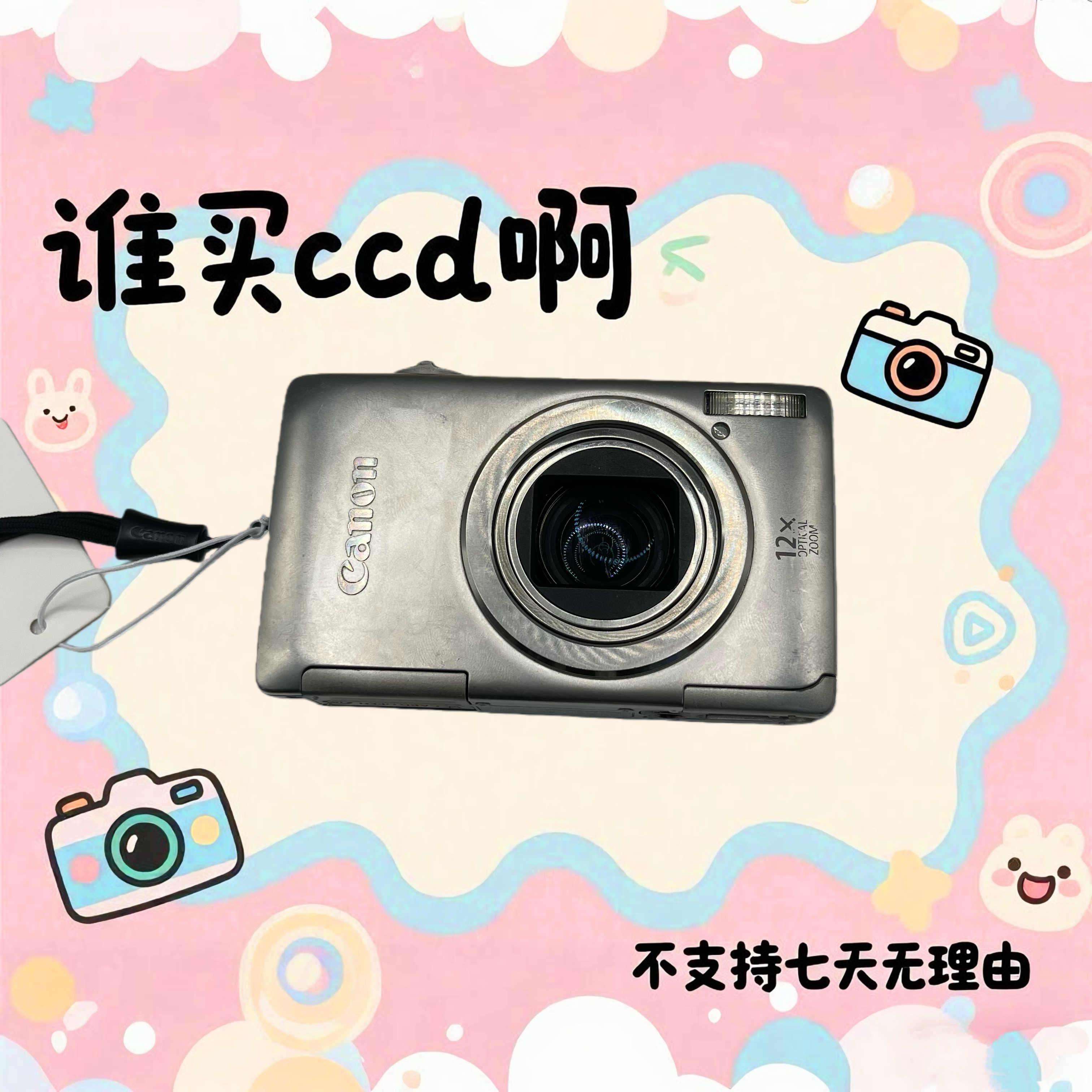 9新 Canon/佳能 佳能ixus1100 1210万像素 12x（无叶片）