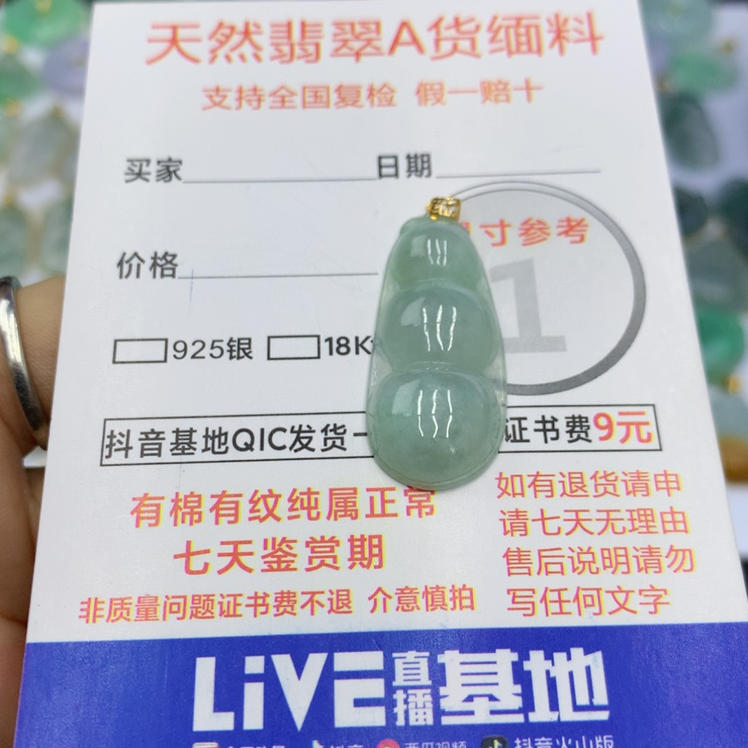 翡翠颈饰18K金镶嵌翡翠