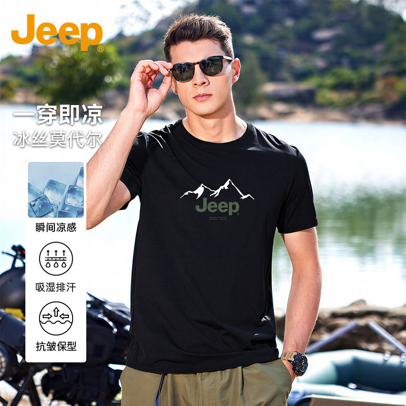 JEEP/吉普【凉感莫代尔两件装】男士夏季冰丝短袖透气凉感圆领T恤