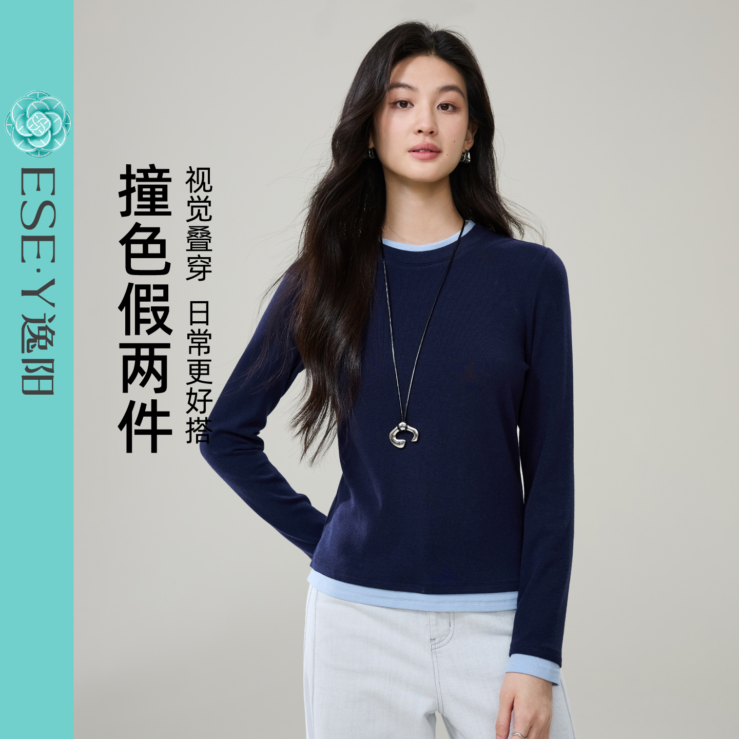 逸阳撞色假两件长袖T恤女2025秋款圆领修身针织打底拼接百搭上衣