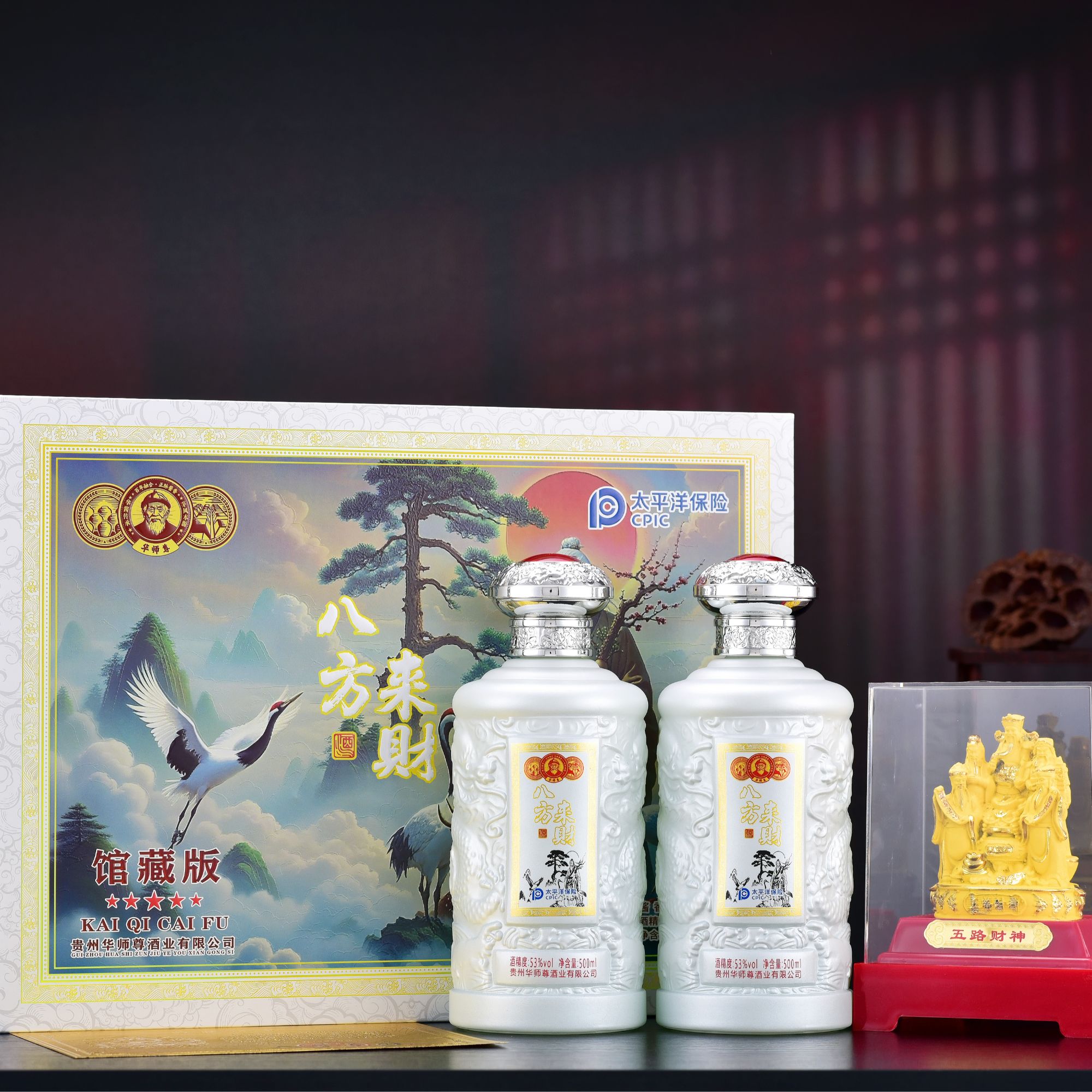 华师尊八方来财窖藏酿造传统工艺53度酱香型白酒53%Vol500ml