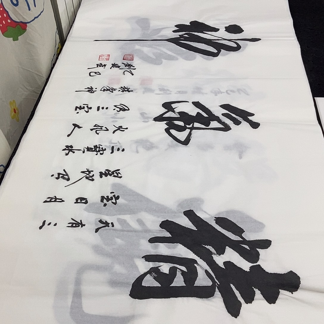 书法老师精品书法