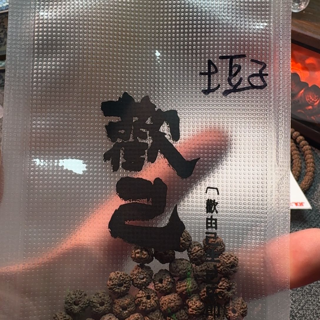 ****吊坠金刚菩提歡己平细散籽（不退不换）