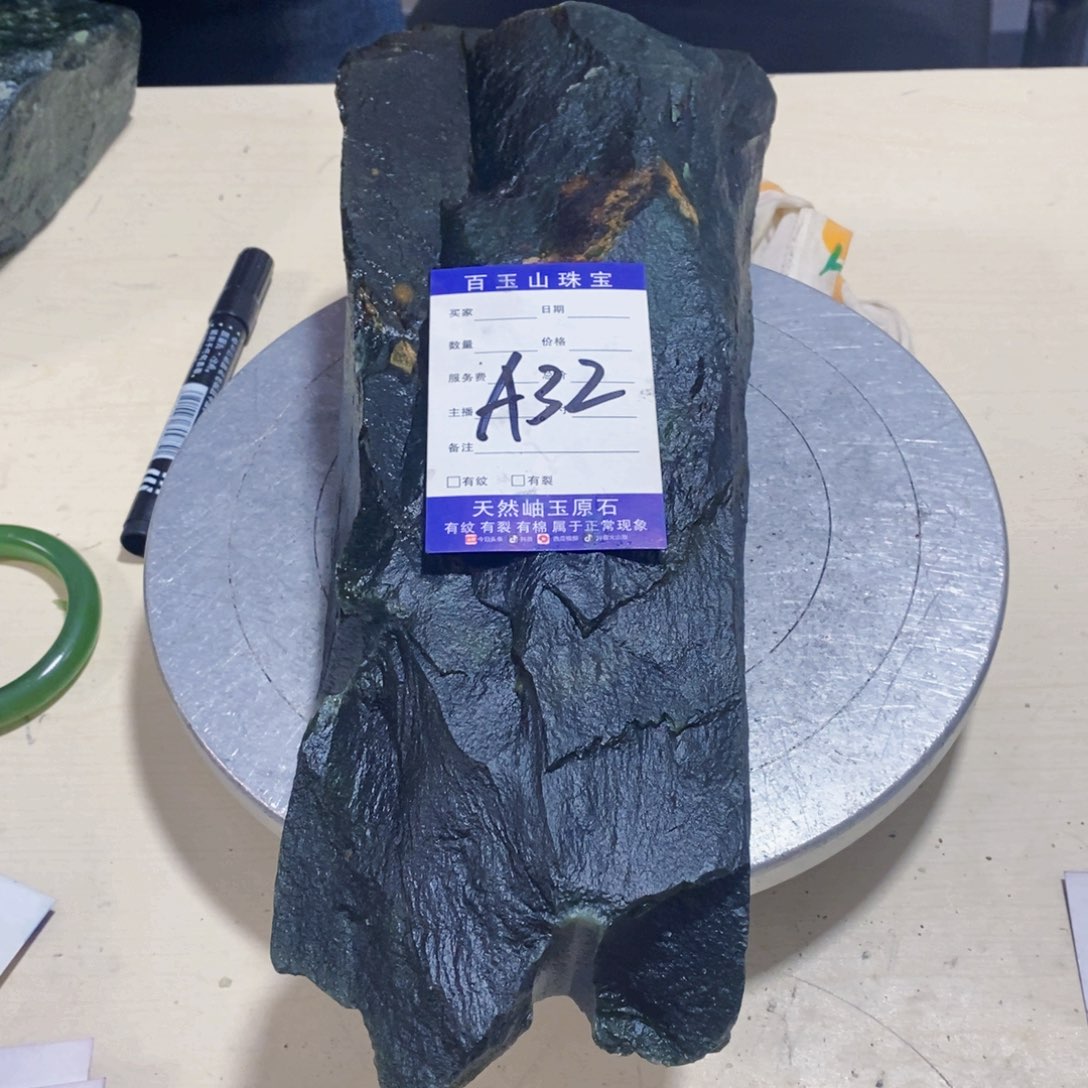 蛇纹石玉岫玉原石未镶嵌(****光