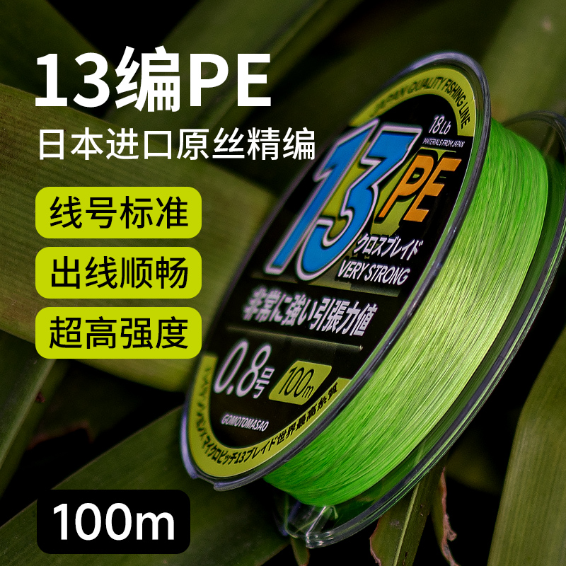 进口13编PE线路亚钓鱼专用钓鱼线超强拉力耐磨远投鱼线大力马线