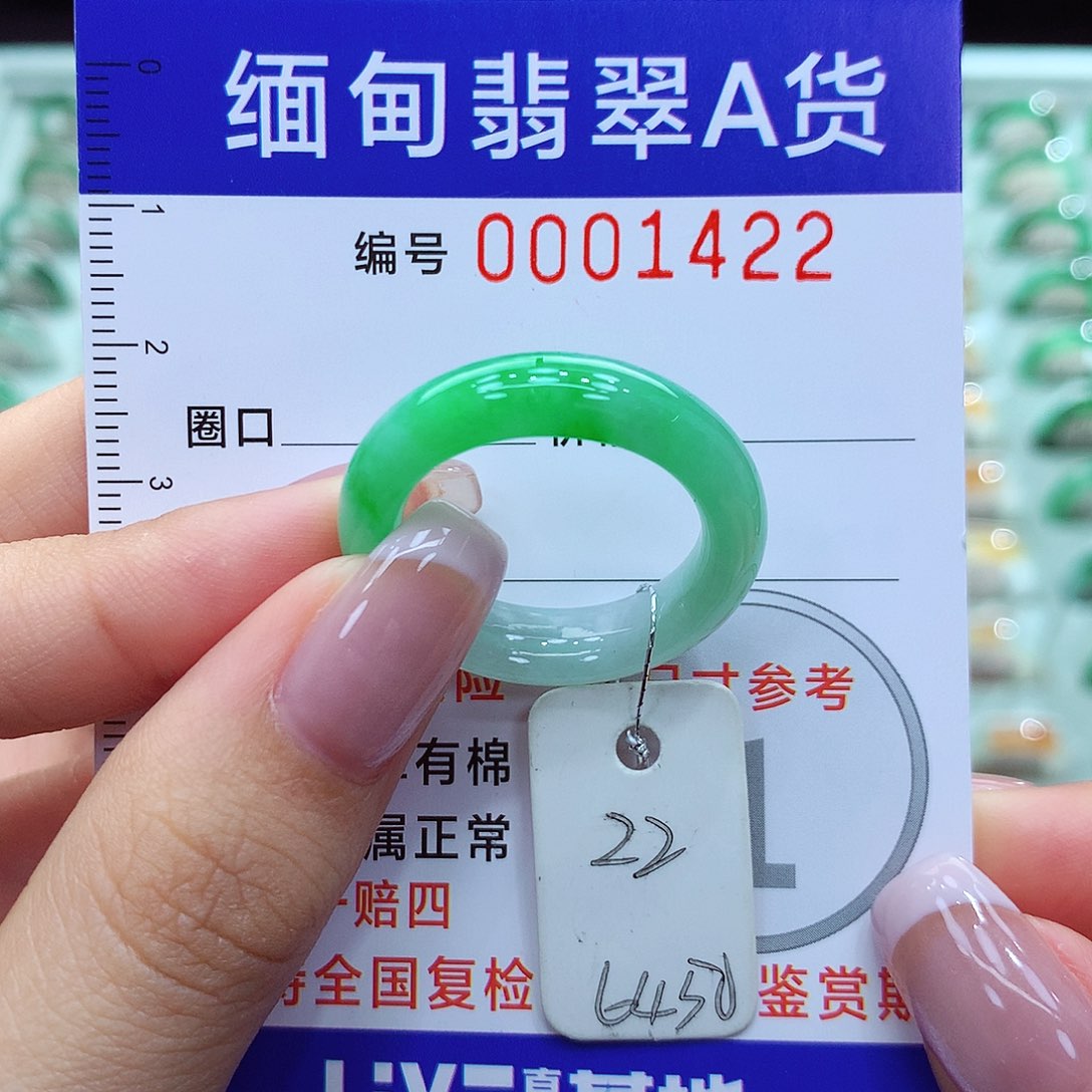 翡翠戒指未镶嵌山****顶22号