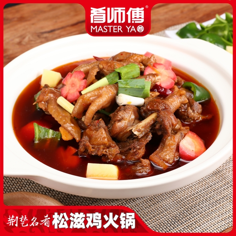 肴师傅【松滋鸡火锅】2斤大份装荆州特产速食鸡子火锅加热即食鲜香