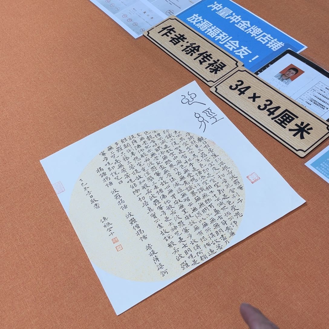 书法中书会员原创书法放漏