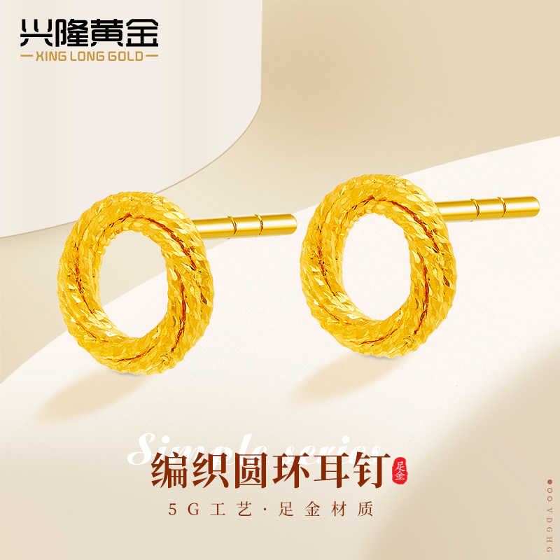 兴隆黄金圆环耳钉5G足金 999莫比乌斯麻花耳环金耳饰送女生日礼物