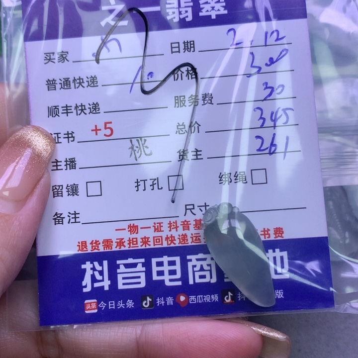 翡翠颈饰未镶嵌小**！