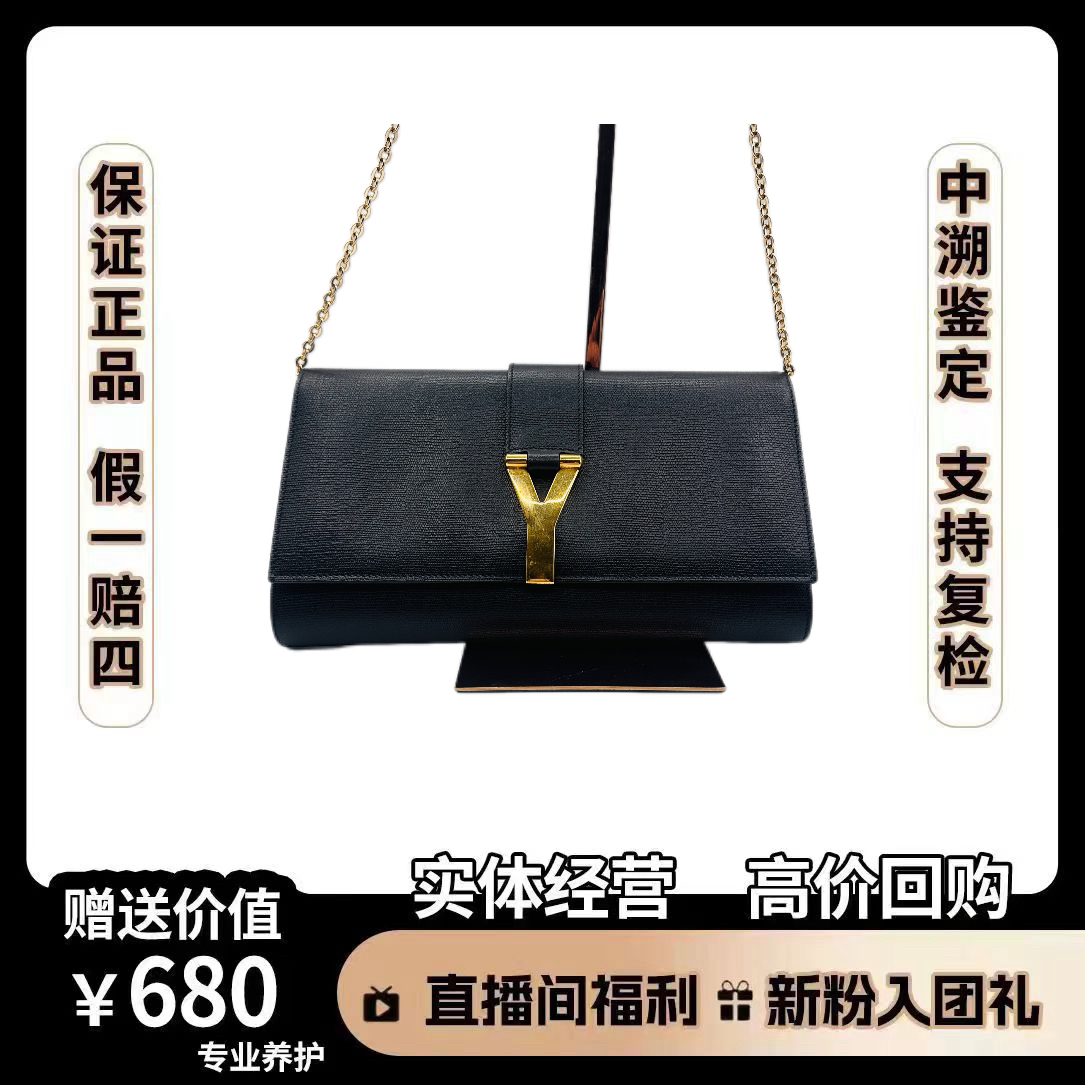 95新 YSL/圣罗兰 手拿包 黑金 尺寸27*15女士 时尚 经典 百搭 