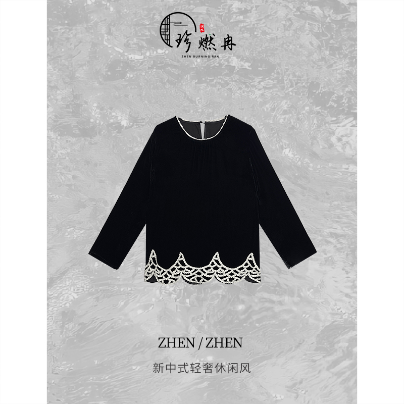 【珍珍严选】【经典丝绒】中式重工百搭秋冬新款纯色上衣打底S-13631