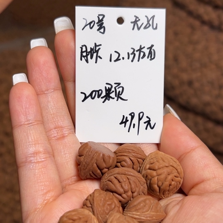 木质类雕刻料肚卡12-13 200颗