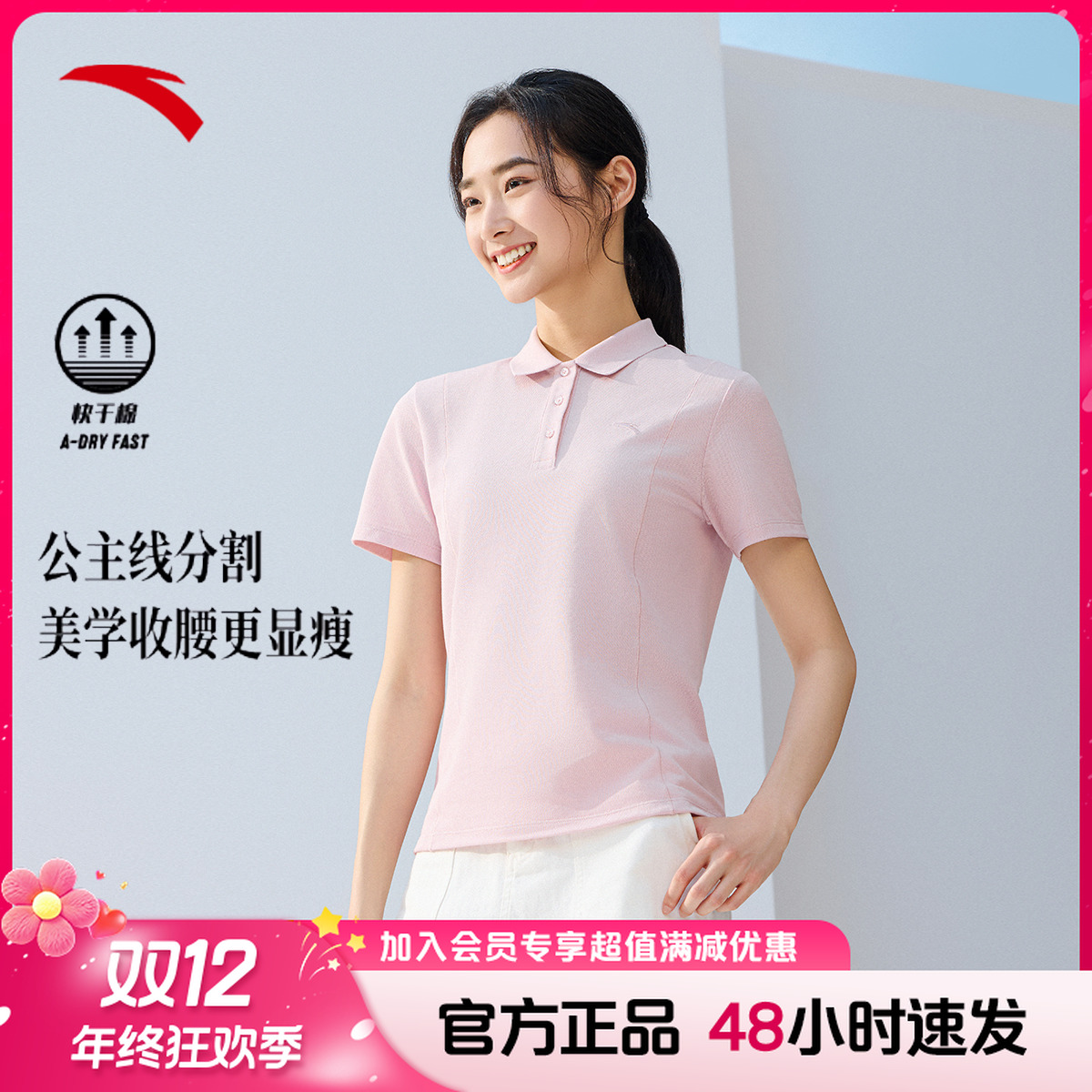 【超划算】安踏快干POLO短袖女子2025夏季新款透气上衣休闲舒适T恤