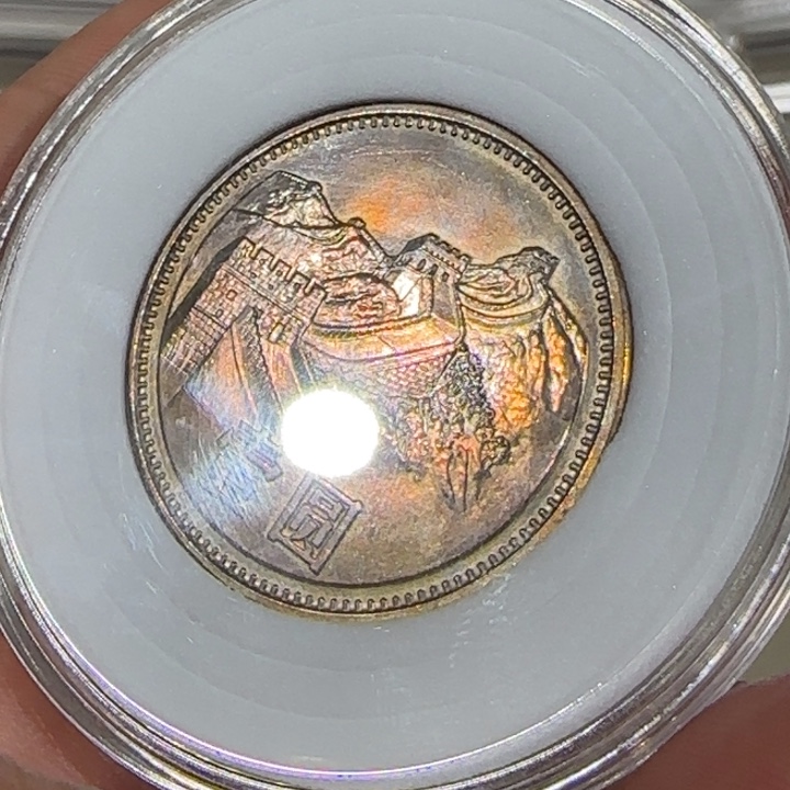 1981长城币一元彩币一枚