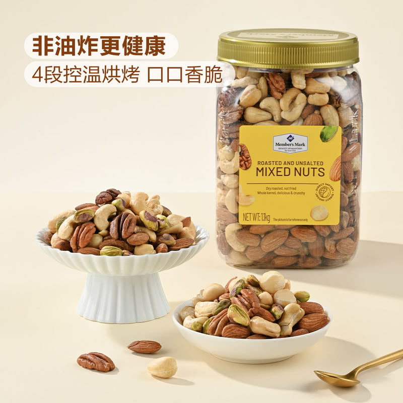 山姆代购烘烤混合坚果仁 1.1kg 解馋零食