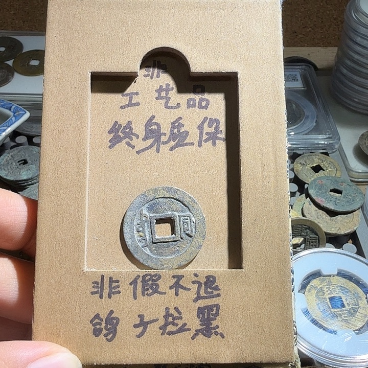 弘光古泉回血换藏