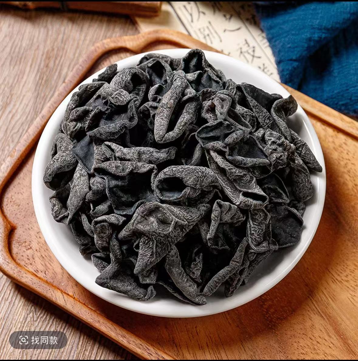黑木耳干货无根肉厚新货
