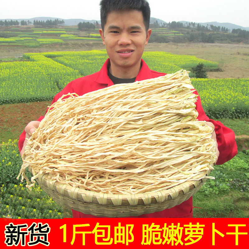 新货萝卜干无盐原味晒干湖南农家萝卜干农家自制干萝卜条250g