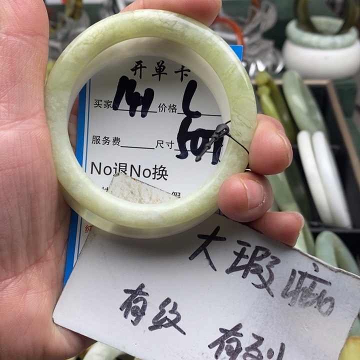 蛇纹石玉未镶嵌手镯