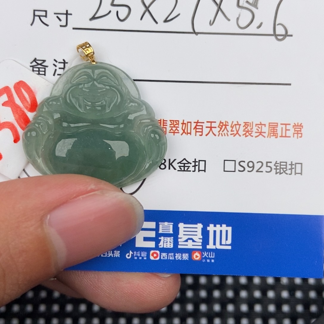 翡翠颈饰未镶嵌吊坠