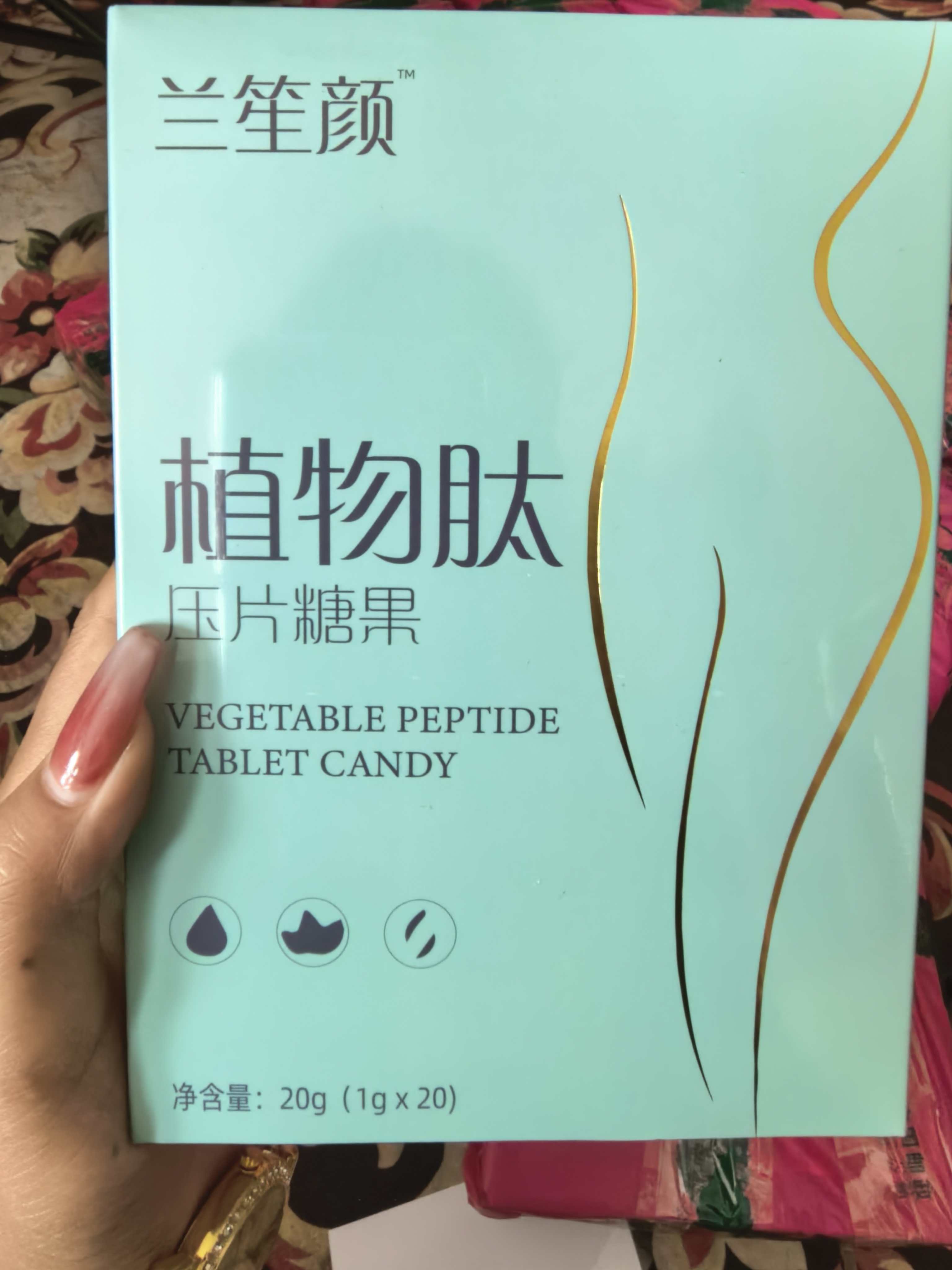 植物肽草本压片糖果