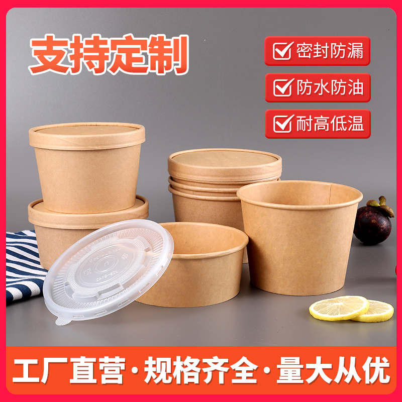 一次性牛皮面碗装酸辣粉炸鸡馄饨牛肉粉板面营养粥外卖带盖打包盒