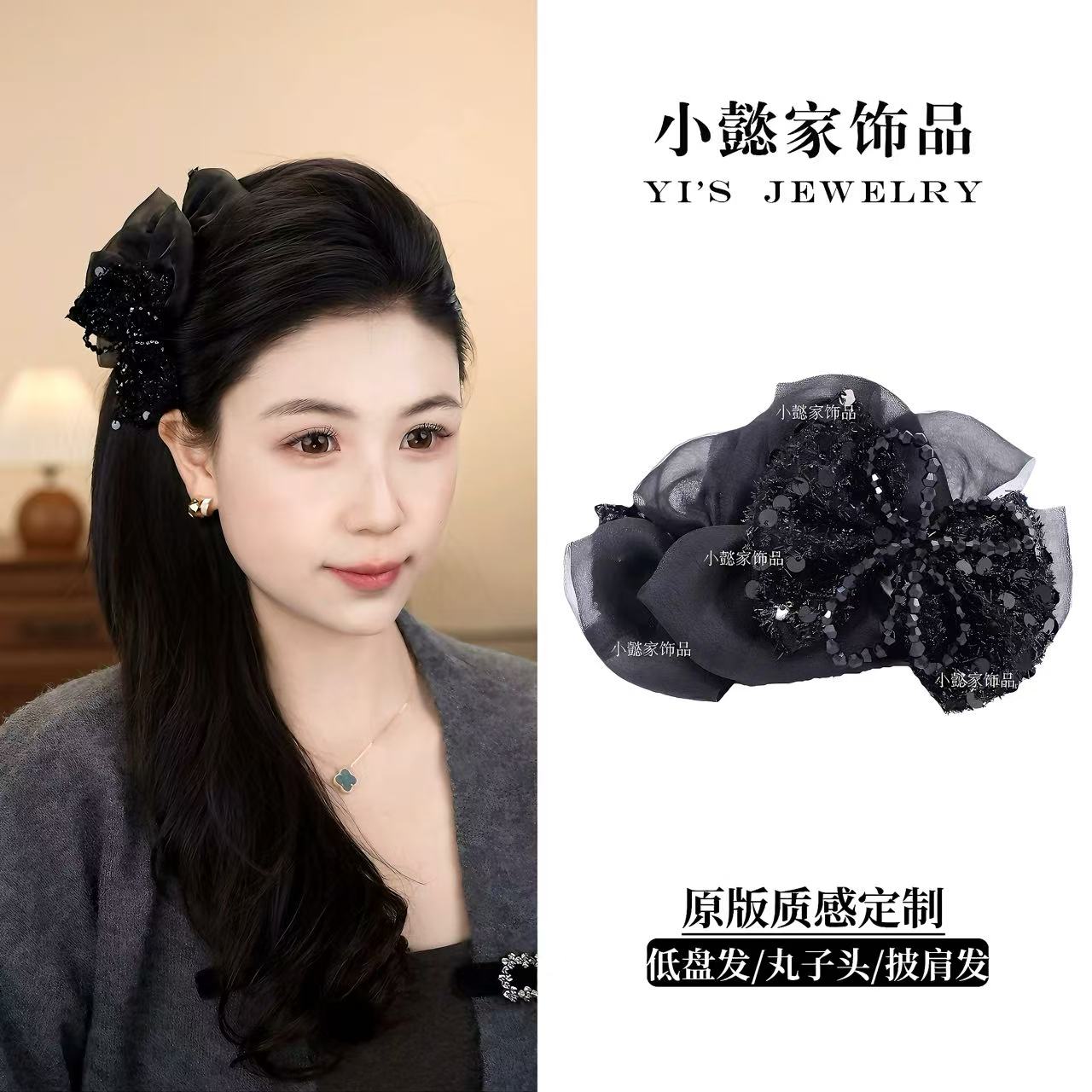 小懿家甄选【路易斯】贵气优雅轻纱抓夹戴妃优雅轻奢气质百搭发饰