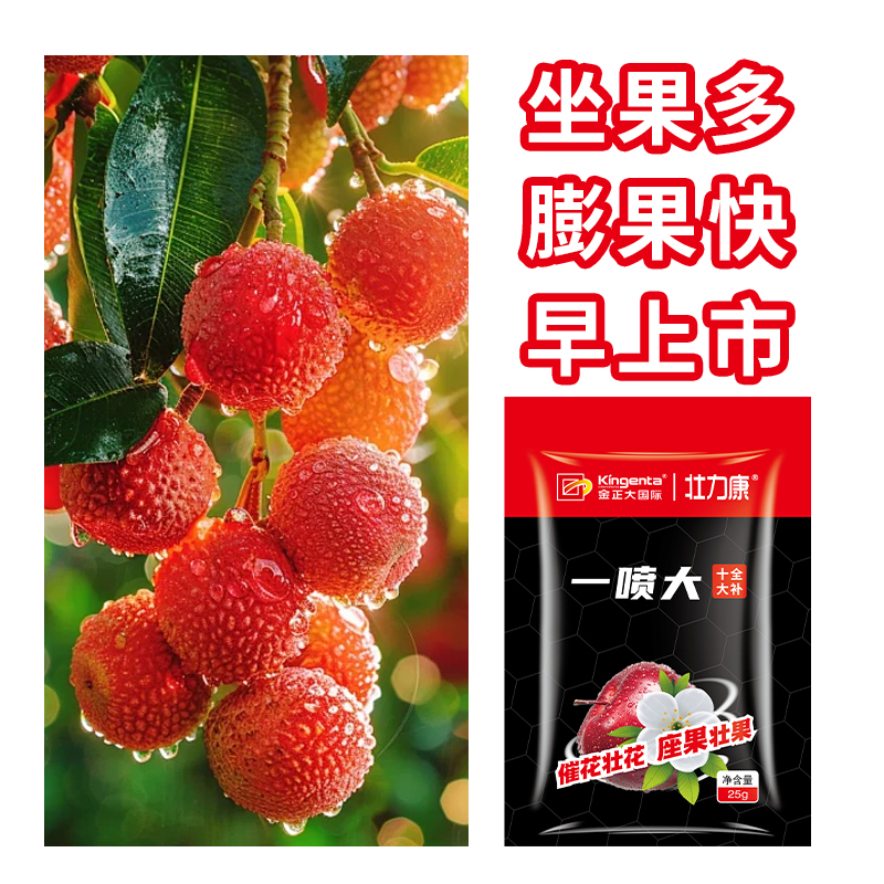 金正大一喷大【花期膨果期使用】快速膨果壮果促花防缩果增产叶面肥