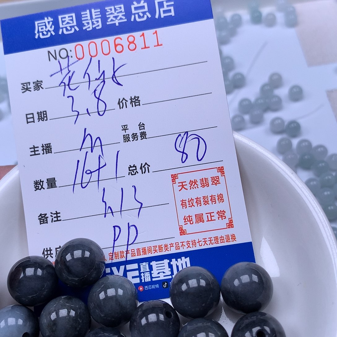 翡翠手链足铂镶嵌花**a