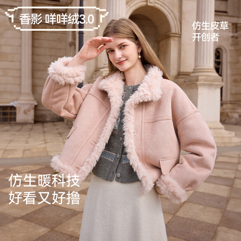 【籽言专属】F85W836外套【香影咩咩绒】粉色短外套女冬新款宽松